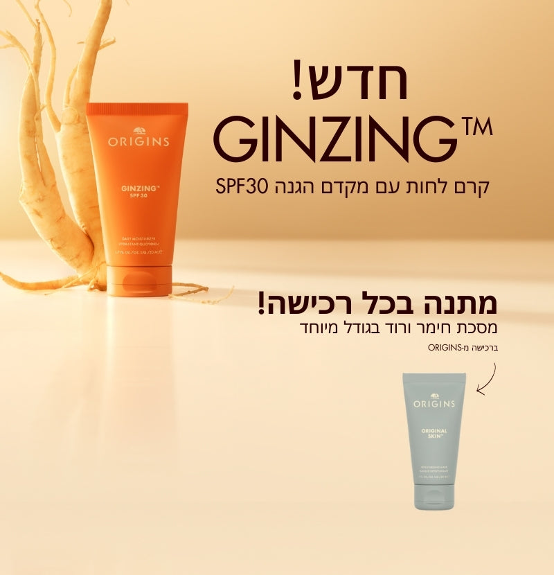 Origins אוריג'נס