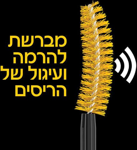 Maybelline Colossal Curl Bounce Mascara מייבלין מסקרה עמידה עד 24 שעות-GLAM42