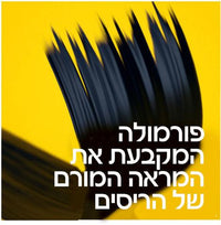 Maybelline Colossal Curl Bounce Mascara מייבלין מסקרה עמידה עד 24 שעות-GLAM42