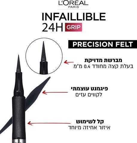 L'Oreal Paris Infallible Grip Precision Liner לוריאל ליינר שחור עמיד עד 24 שעות-GLAM42