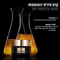 Loreal Age Perfect Cell Renew Midnight Eye Cream 15ml לוריאל דרמו רנסנס מידנייט קרם עיניים-GLAM42