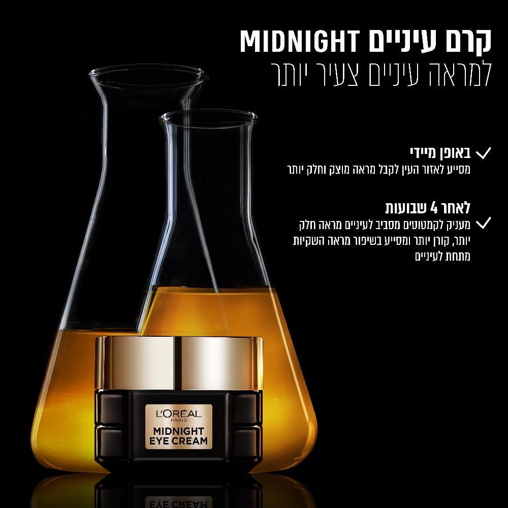 Loreal Age Perfect Cell Renew Midnight Eye Cream 15ml לוריאל דרמו רנסנס מידנייט קרם עיניים-GLAM42