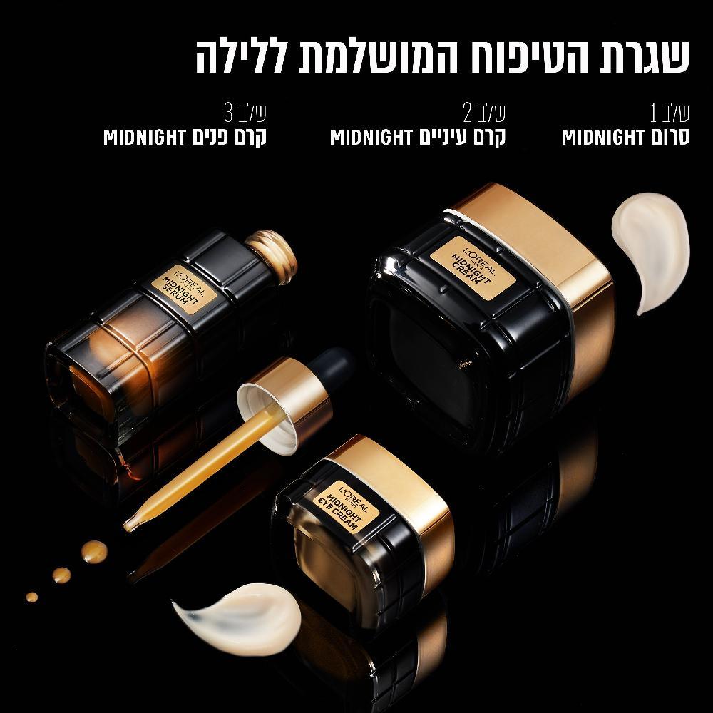 Loreal Age Perfect Cell Renew Midnight Eye Cream 15ml לוריאל דרמו רנסנס מידנייט קרם עיניים-GLAM42