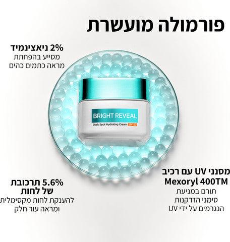 Loreal Paris Bright Reveal SPF50 50ml לוריאל פריז קרם לחות ניאצינאמיד-GLAM42