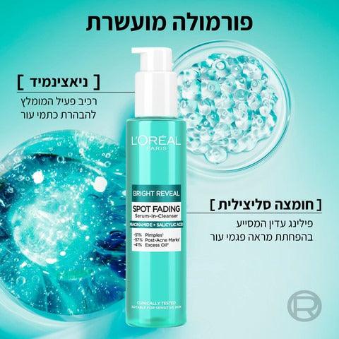 Loreal Paris Bright Reveal Spot Fading Serum In Cleanser 150ml לוריאל פריז ג'ל ניקוי ניאצינאמיד-GLAM42