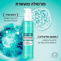 Loreal Paris Bright Reveal Spot Fading Serum In Cleanser 150ml לוריאל פריז ג'ל ניקוי ניאצינאמיד-GLAM42