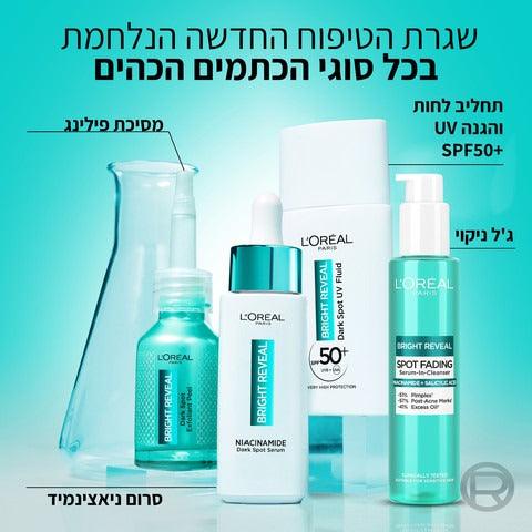 Loreal Paris Bright Reveal Spot Fading Serum In Cleanser 150ml לוריאל פריז ג'ל ניקוי ניאצינאמיד-GLAM42