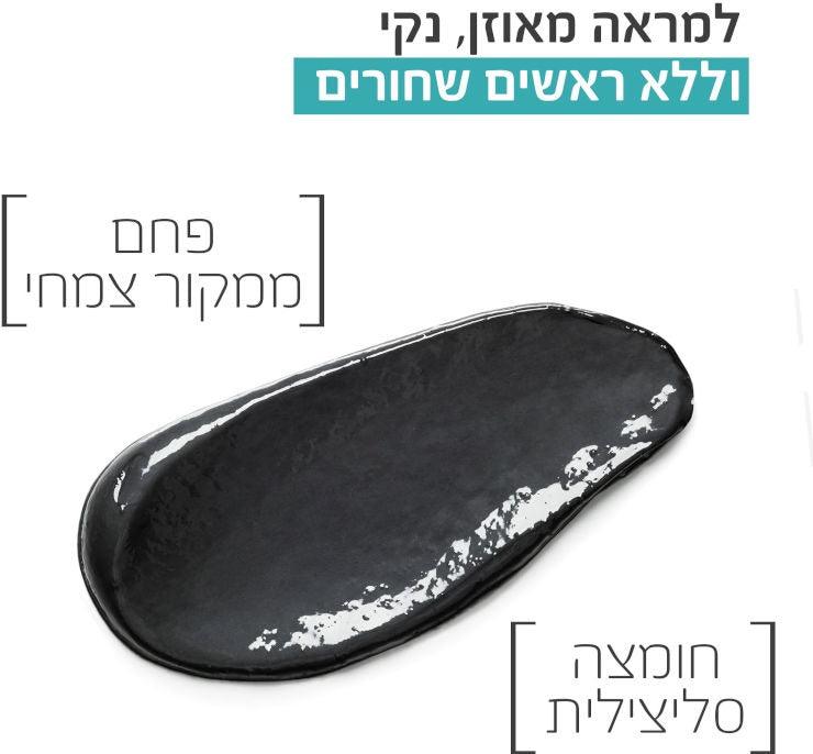 Garnier Pure Active 3 In 1-גרנייה פיור אקטיב 3 ב 1 לניקוי ראשים שחורים-GLAM42