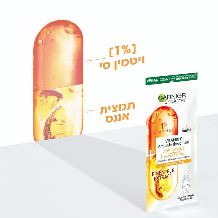Garnier Pineapple Ampoule Sheet Mask גרנייה מסכת טישו אמפולה אננס צהוב-GLAM42