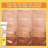 Garnier Skin Naturals Vitamin C Uv Fluid Spf 50+ 40ml גרנייה תחליב לחות גלואו-GLAM42