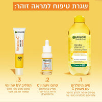 Garnier Skin Naturals Vitamin C Uv Fluid Spf 50+ 40ml גרנייה תחליב לחות גלואו-GLAM42