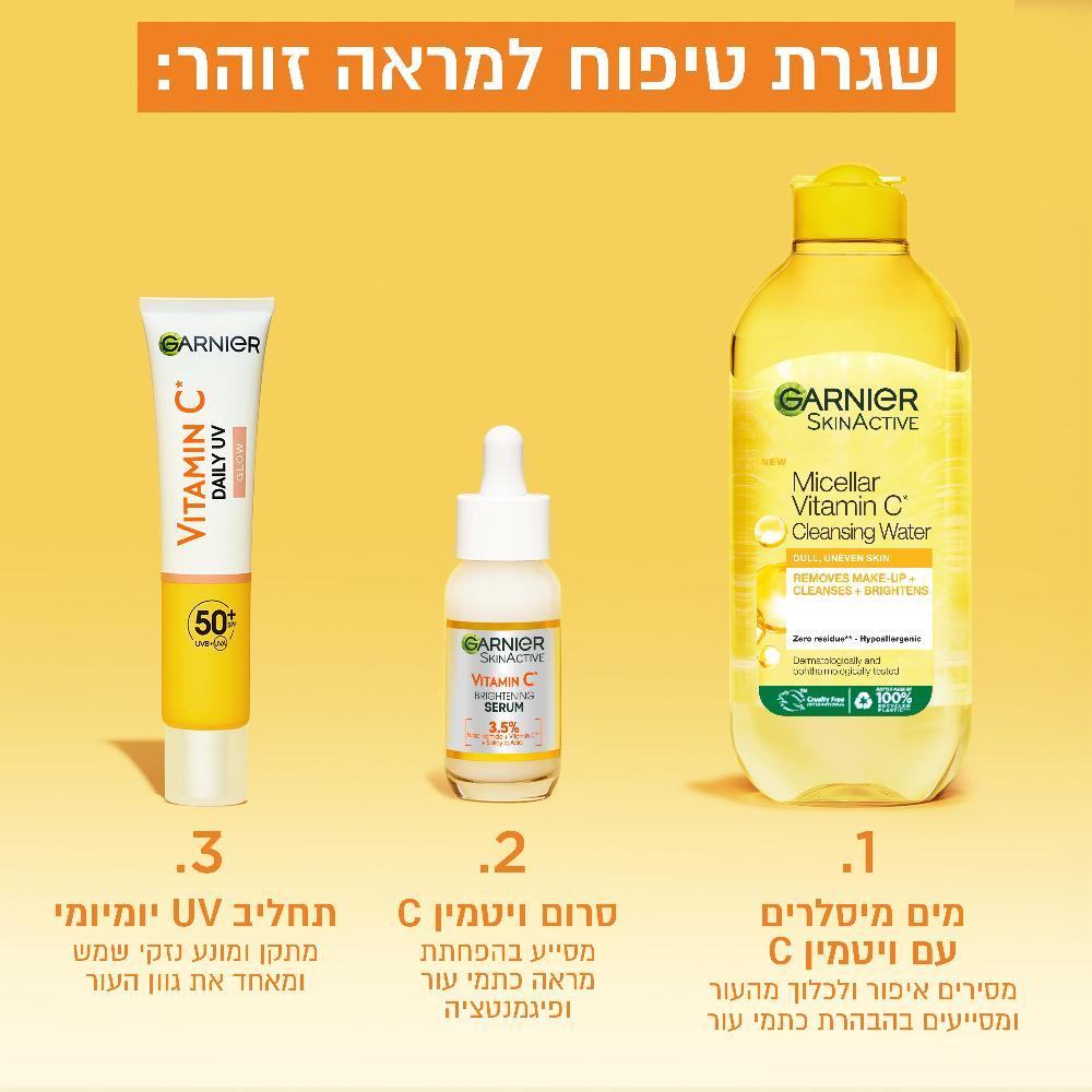 Garnier Skin Naturals Vitamin C Uv Fluid Spf 50+ 40ml גרנייה תחליב לחות גלואו-GLAM42