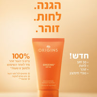 Origins GinZing SPF30 Daily Moisturizer – אוריג'ינס קרם לחות יומי עם מקדם הגנה SPF30-GLAM42