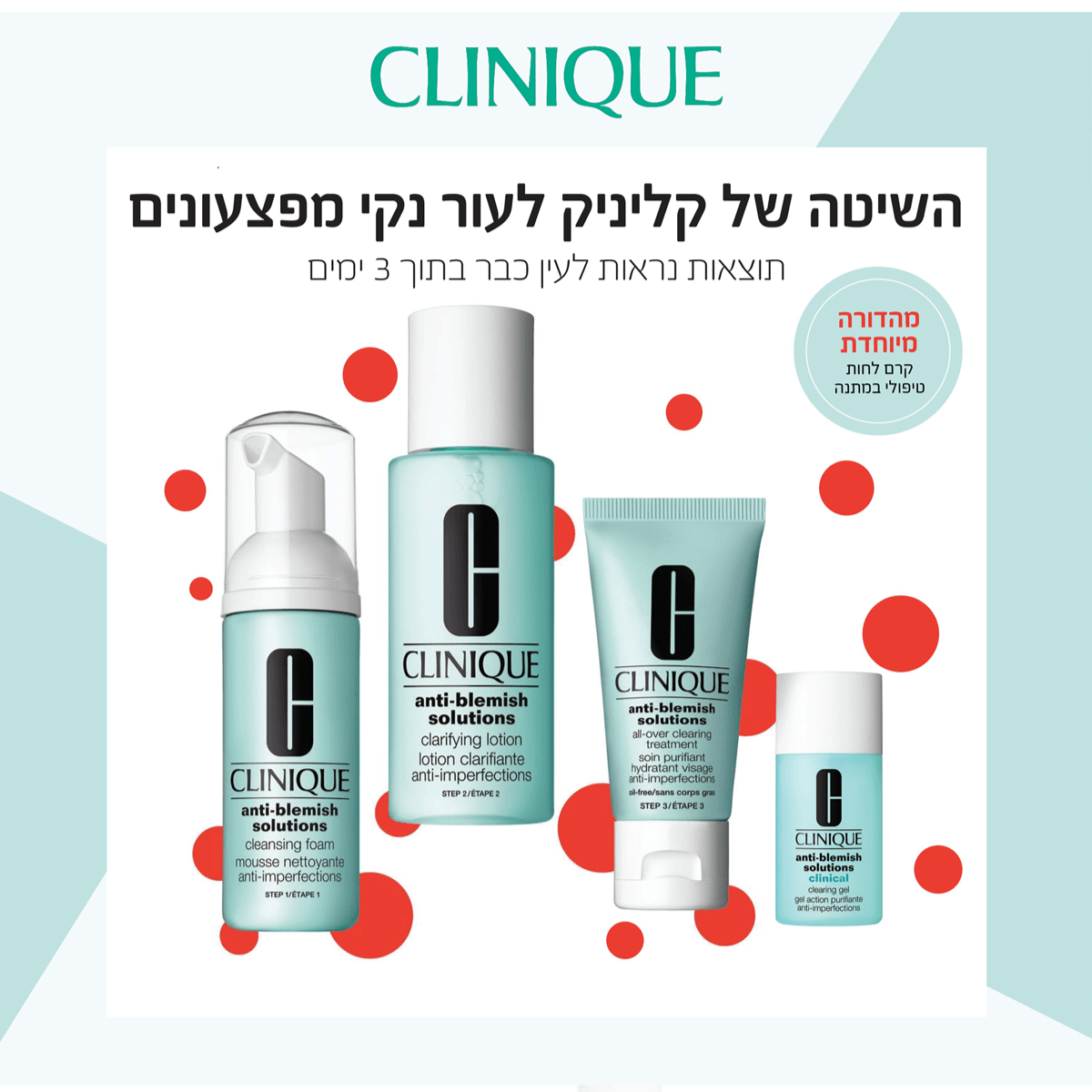 Clinique Anti-Blemish Total Treatment Set קליניק המארז המלא לטיפול בפצעונים-GLAM42