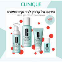 Clinique Anti-Blemish Total Treatment Set קליניק המארז המלא לטיפול בפצעונים-GLAM42