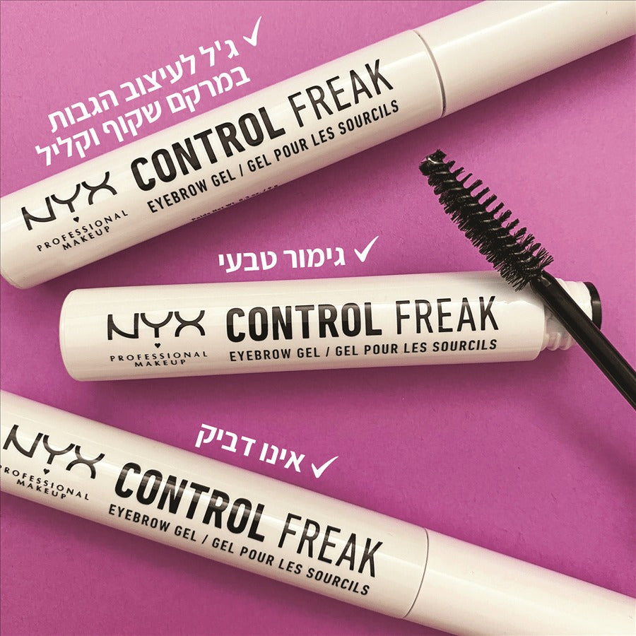 NYX Professional Control Freak Eye Brow Gel ניקס ג'ל גבות שקוף קונטרול פריק