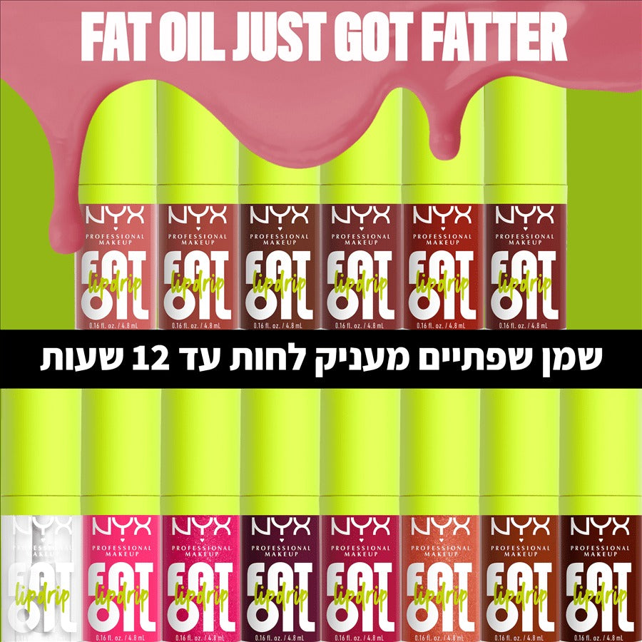 NYX Professional Fat Oil Lip Drip ניקס שמן שפתיים פאט אויל ליפ דריפ מעניק לחות עד 12 שעות