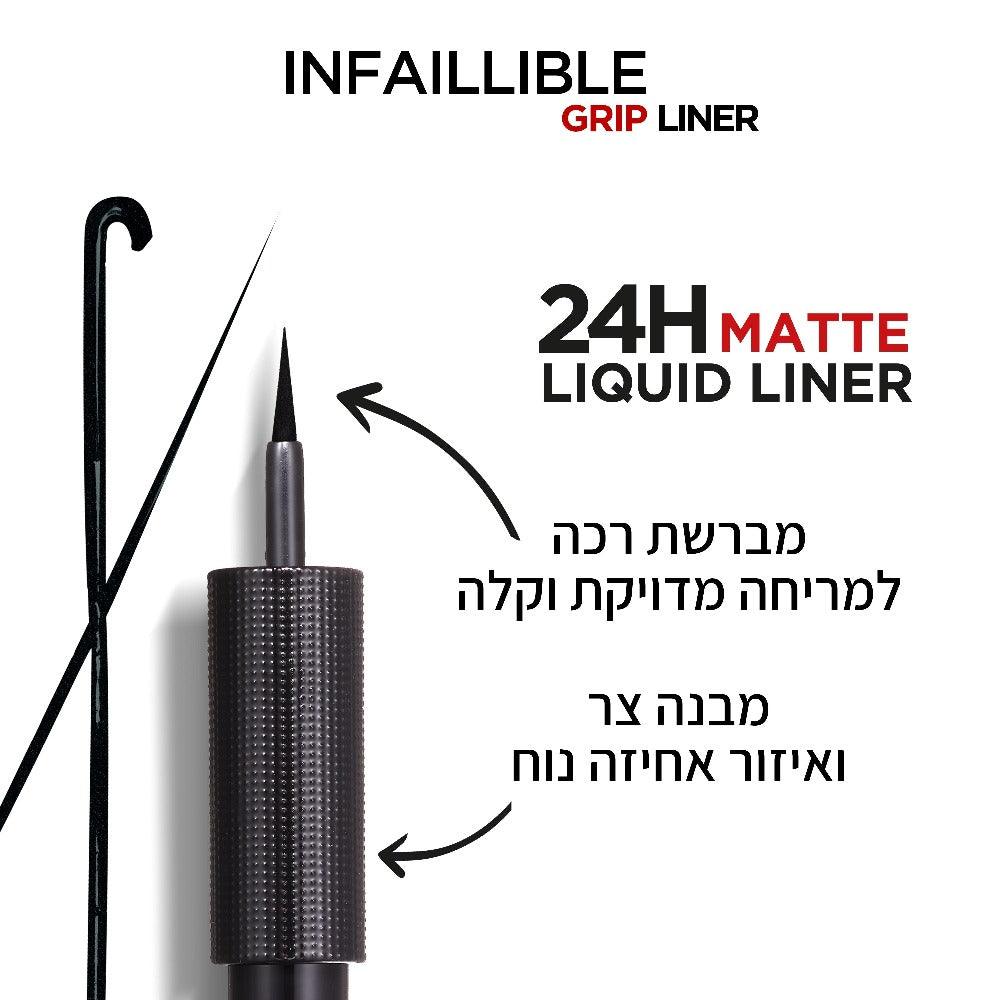 L'Oreal Paris Matte Signature Eyeliner לוריאל איילינר שחור מאט עמיד גוון 01-GLAM42