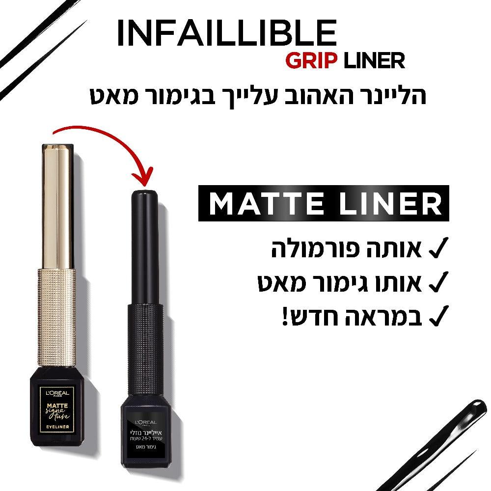 L'Oreal Paris Matte Signature Eyeliner לוריאל איילינר שחור מאט עמיד גוון 01-GLAM42