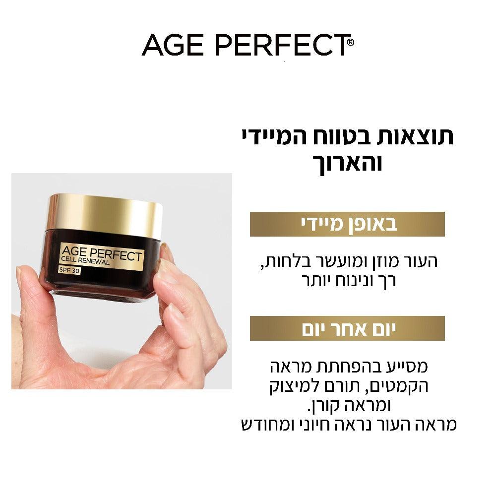 Loreal Paris Cell Renew Spf 30 לוריאל רנסנס קרם פנים ליום-GLAM42