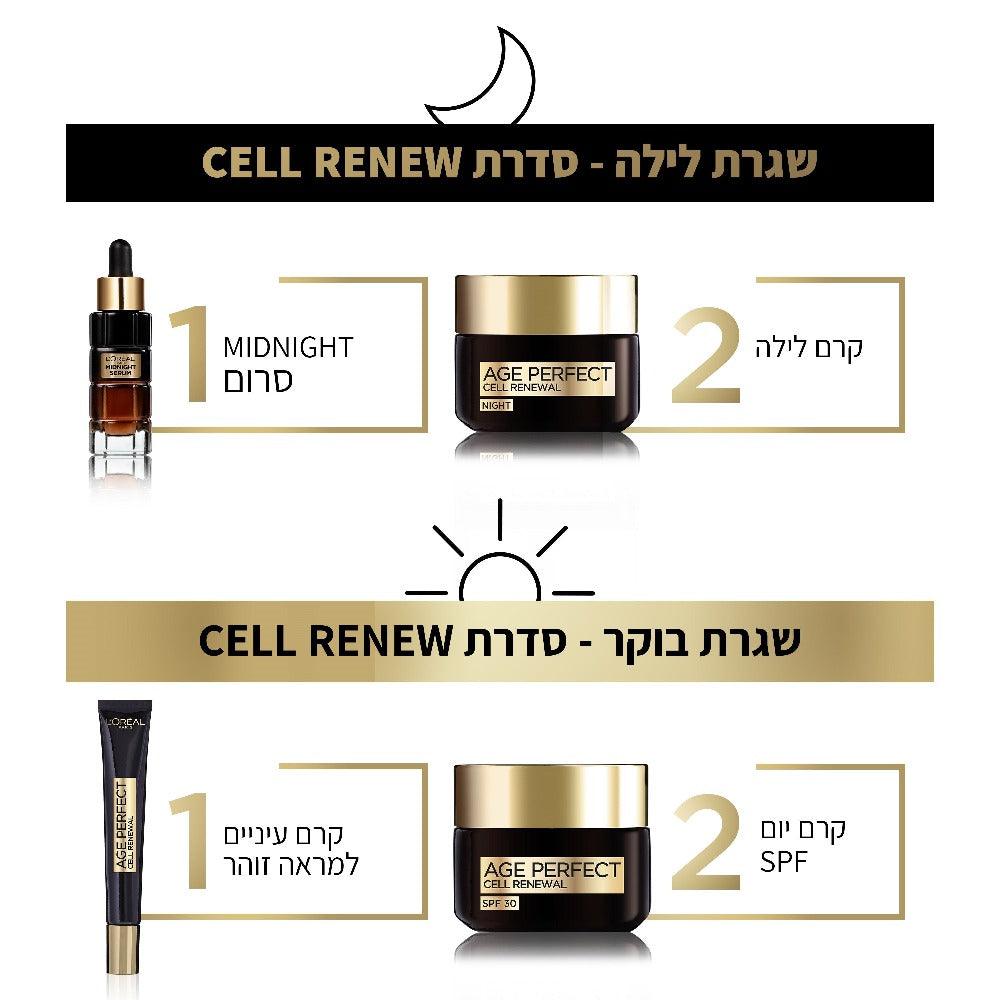 Loreal Paris Cell Renew Spf 30 לוריאל רנסנס קרם פנים ליום-GLAM42
