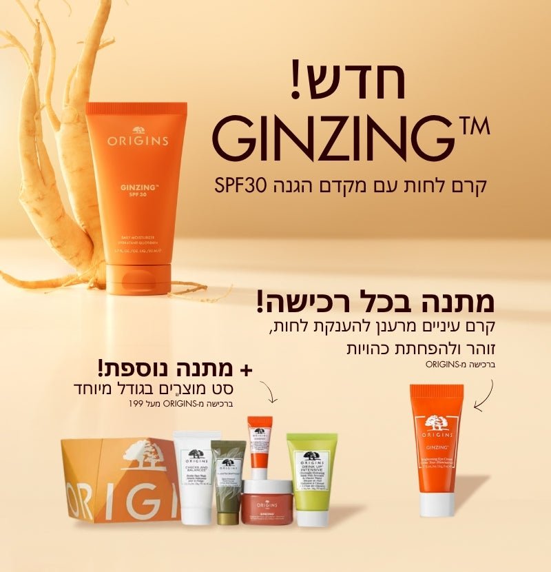 Origins אוריג'נס