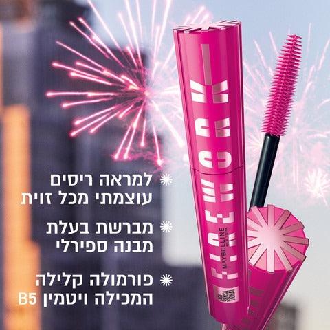 Maybelline Firework Mascara מייבלין מסקרה פיירוורקס שחורה-GLAM42