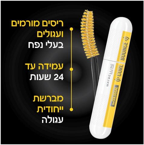 Maybelline Colossal Curl Bounce Mascara מייבלין מסקרה עמידה עד 24 שעות-GLAM42