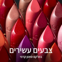 L'Oreal Paris Color Riche Lipstick לוריאל שפתון קולור ריץ