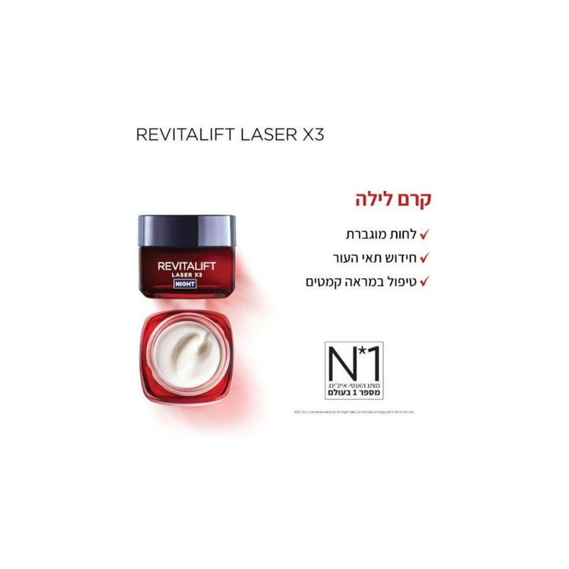 Loreal Paris Revitalift Laser Renew Night Cream 50ml לוריאל רויטליפט לייזר קרם לילה אנטי אייג'נג