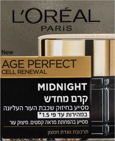 Loreal Dermo Midnight Cream לוריאל דרמו מידנייט קרם לילה - GLAM42