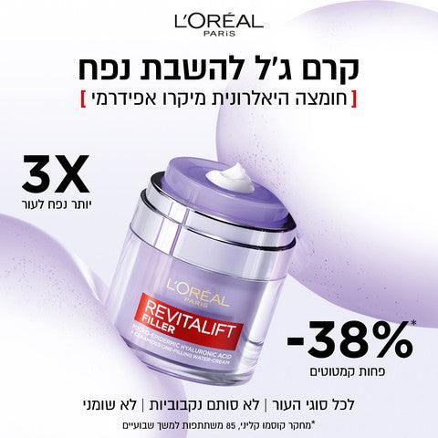 L'Oreal Paris Revitalift Filler Water Cream לוריאל דרמו רויטליפט פילר קרם ג'ל-GLAM42