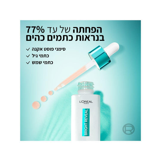 L'Oreal Bright Reveal Serum לוריאל ברייט רייביל סרום 10% ניאצינאמיד-GLAM42
