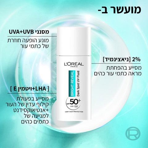 L'oreal bright reveal dark spot UV fluid SPF50+ לוריאל תחליב לחות והגנה - GLAM42