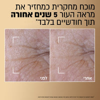 Loreal Paris Age Perfect Serum לוריאל סרום כפול לפנים