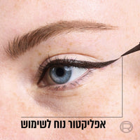 Haute Precision Liquid Eyeliner לוריאל פריסיז'ן אייליינר נוזלי