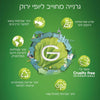 Garnier Pure Active Intensive גרנייה פיור אקטיב ג'ל פחם גרגרים