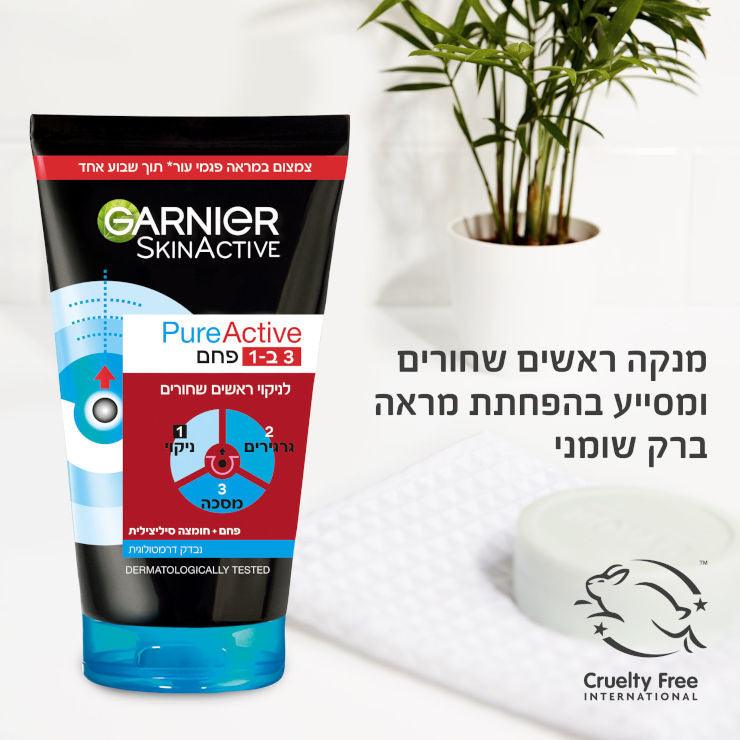 Garnier Pure Active 3 In 1-גרנייה פיור אקטיב 3 ב 1 לניקוי ראשים שחורים