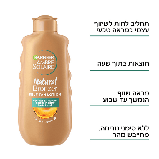 Garnier Ombré Soleil Self-Tanning Milk גרנייה אומברה סולייר ברונזר תחליב משזף-GLAM42