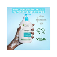 Garnier Pure Active Hydrating Deep Cleanser 250ML גרנייה פיור אקטיב סבון ניקוי עמוק - GLAM42