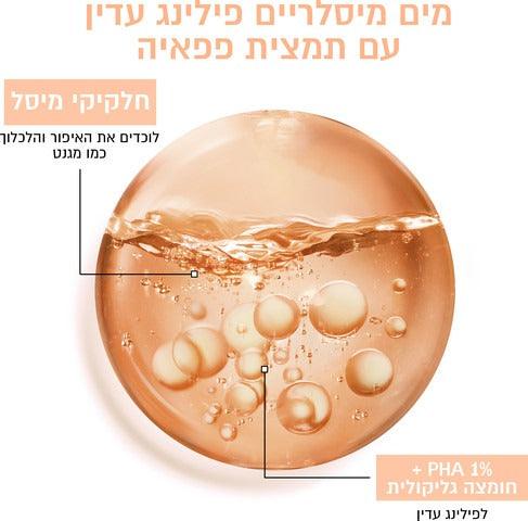 Garnier Micellar Water Delicat Peel גרנייה מים מיסלריים פילינג עדין - GLAM42