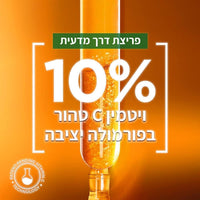 Garnier Vitamin C Night Serum גרנייה סרום ויטמין סי לילה - GLAM42