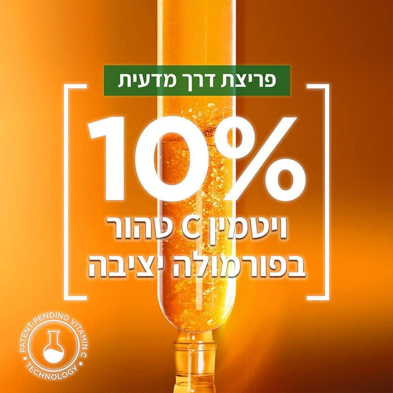 Garnier Vitamin C Night Serum גרנייה סרום ויטמין סי לילה - GLAM42