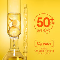 Garnier Skin Naturals Vitamin C Daily UV Invisible Spf50 40ml גרנייה תחליב לחות והגנה ליום עם ויטמין סי - GLAM42