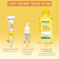 Garnier Skin Naturals Vitamin C Daily UV Invisible Spf50 40ml גרנייה תחליב לחות והגנה ליום עם ויטמין סי - GLAM42