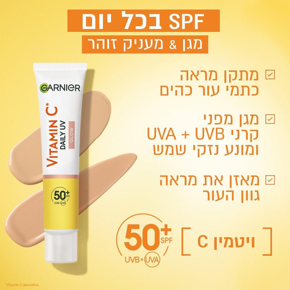 Garnier Skin Naturals Vitamin C Uv Fluid Spf 50+ 40ml גרנייה תחליב לחות גלואו