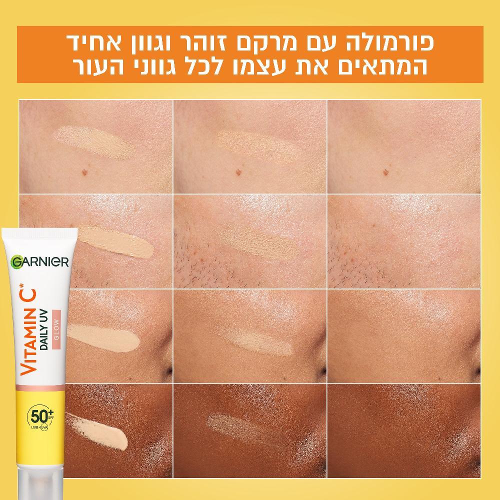 Garnier Skin Naturals Vitamin C Uv Fluid Spf 50+ 40ml גרנייה תחליב לחות גלואו