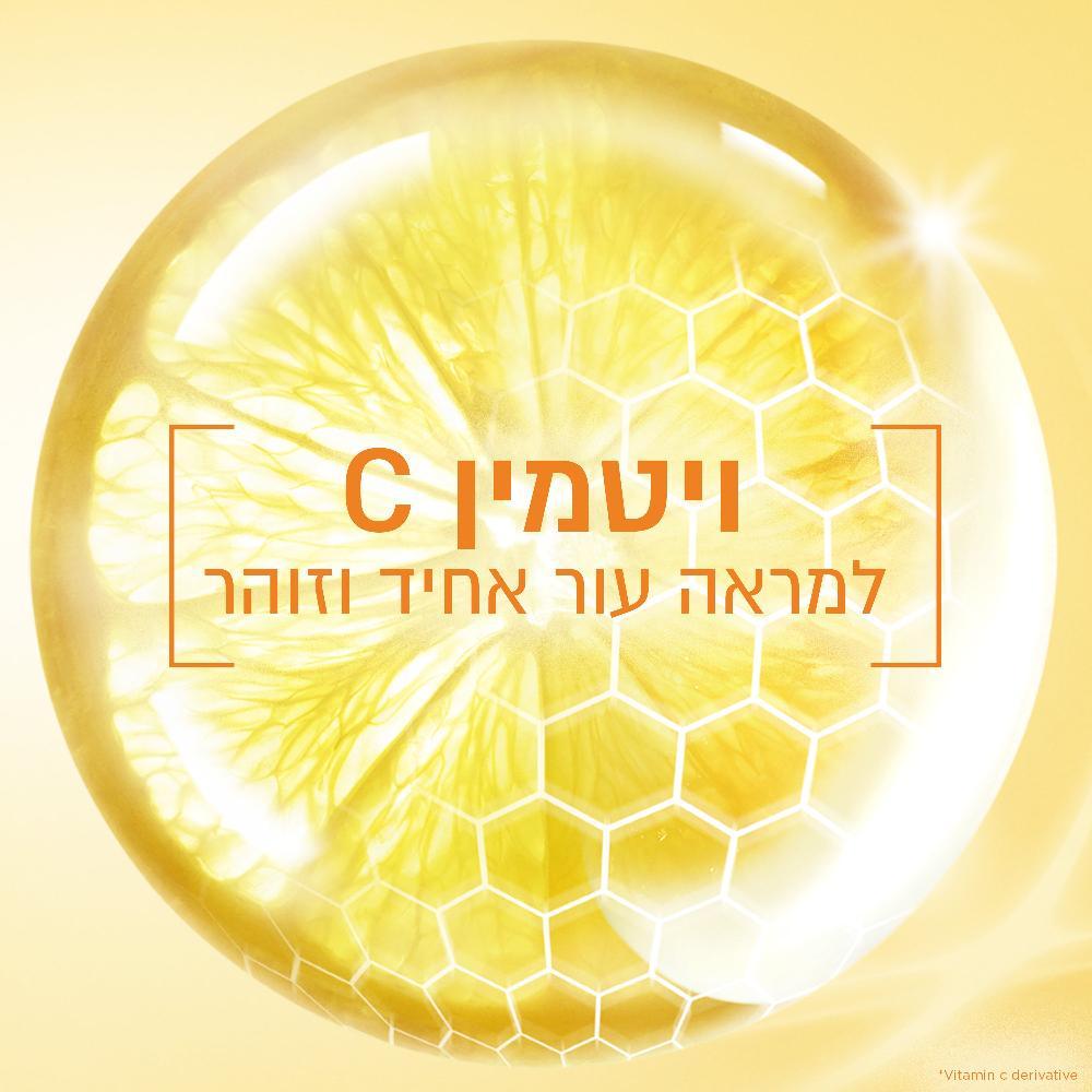 Garnier Skin Naturals Vitamin C Uv Fluid Spf 50+ 40ml גרנייה תחליב לחות גלואו