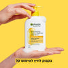 Garnier Skin Active Vitamin C Gel Cleanser 250ml | גרנייה סקין אקטיב ג'ל ניקוי לפנים ויטמין C לעור זוהר 250 מ"ל-GLAM42