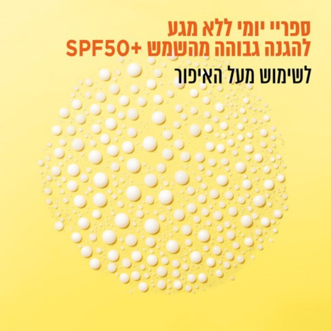 Garnier Vitamin C SPF50 Makeup Setting Spray 75ml | גרנייה ספריי ויטמין C להגנה מהשמש לשימוש מעל איפור SPF50 75 מ"ל-GLAM42